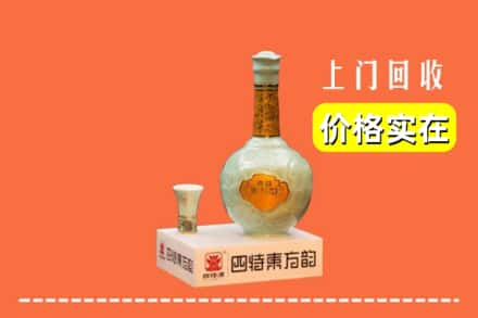 天津市西青回收四特酒