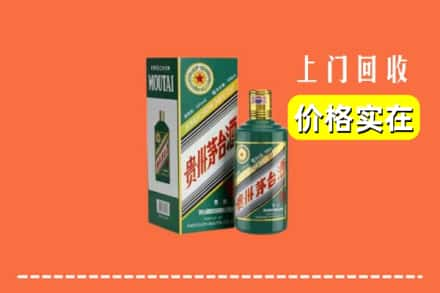 天津市西青回收纪念茅台酒